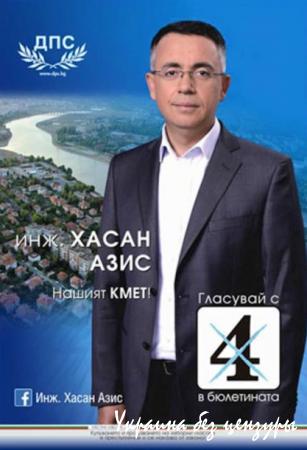 "Изборни дебили". Агитация в Болгарии рассмешила сеть