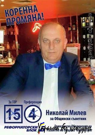 "Изборни дебили". Агитация в Болгарии рассмешила сеть