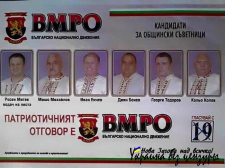 "Изборни дебили". Агитация в Болгарии рассмешила сеть