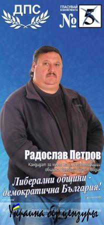 "Изборни дебили". Агитация в Болгарии рассмешила сеть