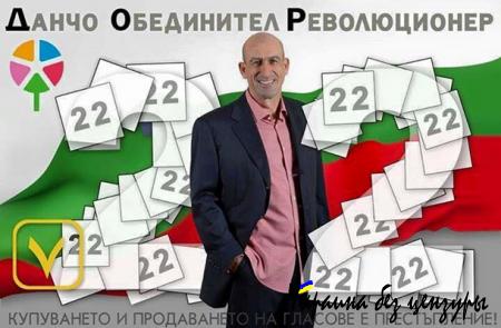 "Изборни дебили". Агитация в Болгарии рассмешила сеть