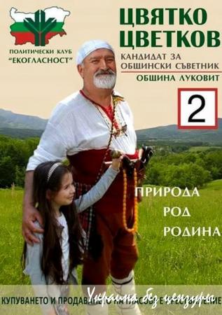 "Изборни дебили". Агитация в Болгарии рассмешила сеть