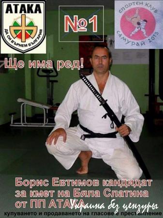 "Изборни дебили". Агитация в Болгарии рассмешила сеть