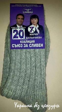 "Изборни дебили". Агитация в Болгарии рассмешила сеть