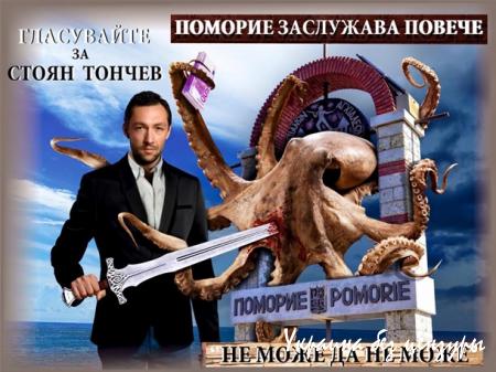 "Изборни дебили". Агитация в Болгарии рассмешила сеть