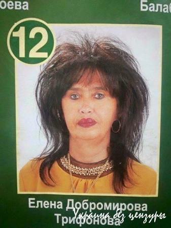 "Изборни дебили". Агитация в Болгарии рассмешила сеть