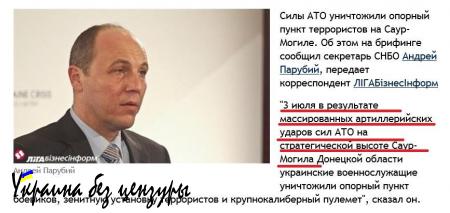 Вердикт по сбитому «Боингу»: Украина виновна