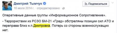 Вердикт по сбитому «Боингу»: Украина виновна