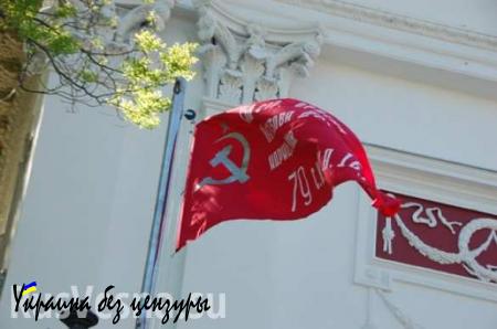 В Одессе запретили знамя Победы