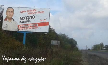 Мудло и другие — особенности предвыборного процесса в Украине