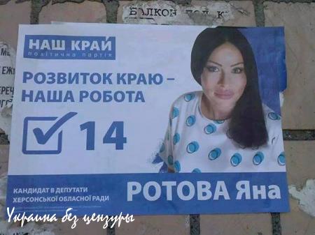 Мудло и другие — особенности предвыборного процесса в Украине