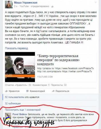 «Активистка»-русофобка, баллотирующаяся в депутаты, намеренно сбила сотрудника ГАИ в Мариуполе (ВИДЕО, ФОТО)