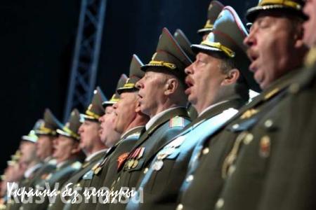 В Литве испугались «русской угрозы» и отменили концерт российского военного ансамбля