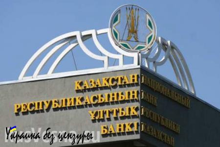 ЦБ Казахстана намерен оживить экономику страны на счет пенсионных средств