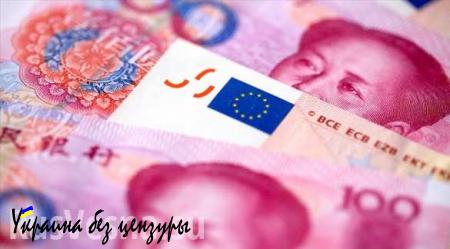 Юань может получить статус резервной валюты уже в 2016 году