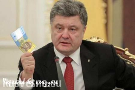 Кандидат от Блока Порошенко заранее «нарисовал» себе победу на местных выборах (ФОТОФАКТ)