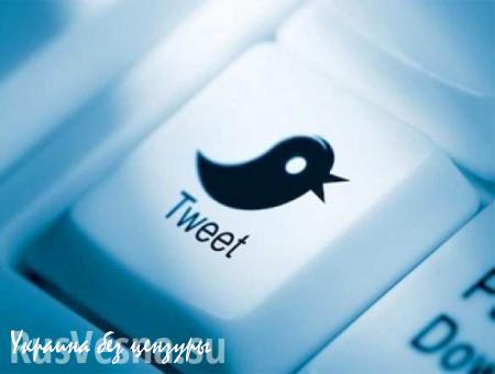 Представитель Twitter в России извинился за твит о власти (ФОТО)