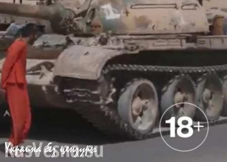 Зверская казнь сирийского военного боевиками ИГИЛ (ВИДЕО 18+)