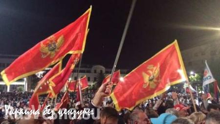 Полиция разгоняет митинг оппозиции в Черногории слезоточивым газом