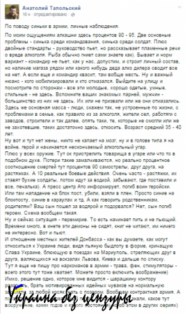 «Это не армия, а реальный позор»: алкоголизм в ВСУ глазами очевидца