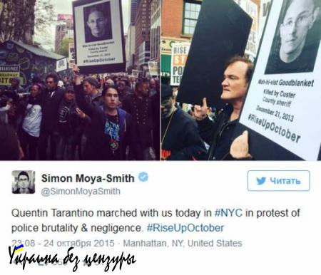 Квентин Тарантино посетил митинг в США против жестокости полиции