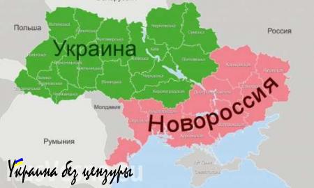 «Украинский» и «новороссийский» векторы - мнение эксперта