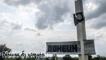Жители Донецка завершают демонтаж символики Украины со зданий города (ФОТО)
