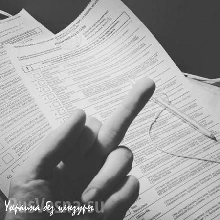 «Живи, Новороссия!»: что пишут на бюллетенях для голосования на Украине (ФОТОЛЕНТА, ВИДЕО)