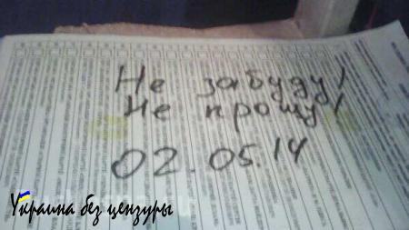 «Живи, Новороссия!»: что пишут на бюллетенях для голосования на Украине (ФОТОЛЕНТА, ВИДЕО)