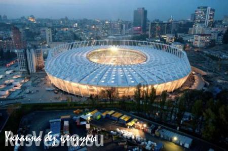 Украина це Европа: директор киевского стадиона предложил отсадить чернокожих болельщиков на отдельные трибуны