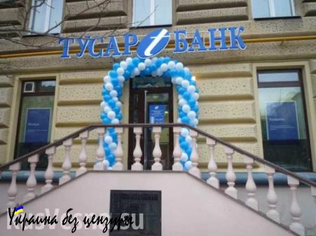 Собственники банка "Тусар" украли почти 15 млрд руб.