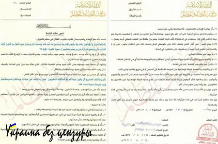 Христианские гетто «Исламского государства»