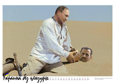 Белое солнце пустыни: Путин, Асад, Кадыров — опубликован юмористический календарь