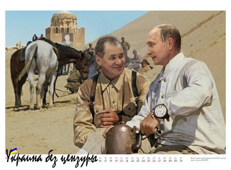 Белое солнце пустыни: Путин, Асад, Кадыров — опубликован юмористический календарь