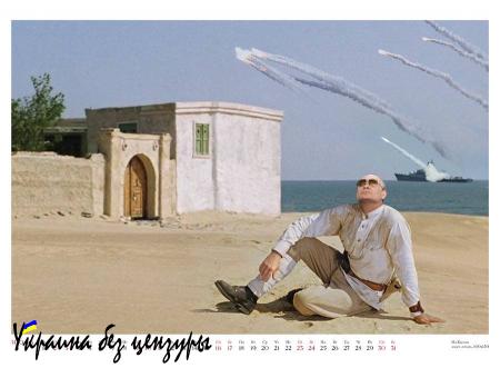 Белое солнце пустыни: Путин, Асад, Кадыров — опубликован юмористический календарь