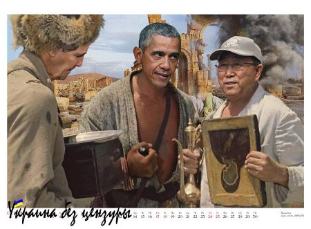 Белое солнце пустыни: Путин, Асад, Кадыров — опубликован юмористический календарь