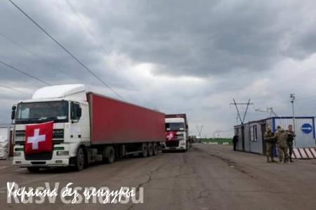 Швейцария направила гуманитарную помощь на восток Украины