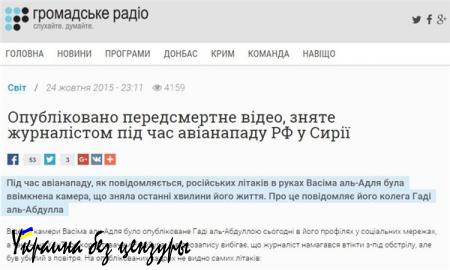 Шокирующее видео убийства ракетой, выпущенной прямо из Кремля, мирного журналиста Абу Ахмед ибн Нонейма из группировки «Демократические мученики в борьбе за либерально-умеренный халифат»