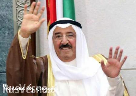 Эмир Кувейта: падение цен на нефть лишило наш бюджет 60% доходов