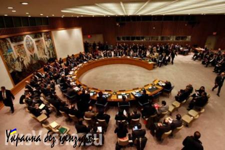 Совбез ООН обсуждает ситуацию на Ближнем Востоке — прямая трансляция, смотрите и комментируйте с «Русской Весной»