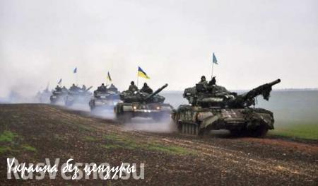ВСУ выдвинули к Донецку танки и артиллерию, Минобороны ДНР не исключает обстрелов ночью