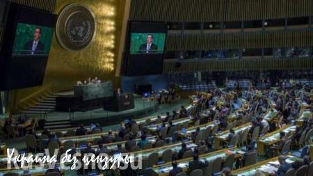 ВАЖНО: Генассамблея ООН проголосовала за необходимость отмены эмбарго США в отношении Кубы