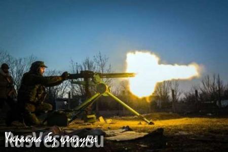 СРОЧНО: ВСУ обстреливают позиции Армии ДНР в Горловке из пулеметов и АГС