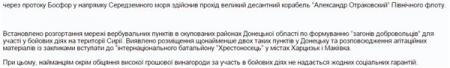 Как РУССКАЯ ВЕСНА украинским разведчикам помогала
