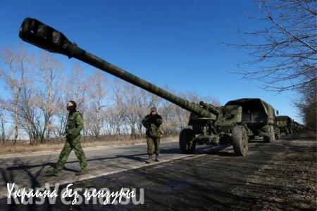 ДНР начала отвод артиллерии калибра до 100 мм