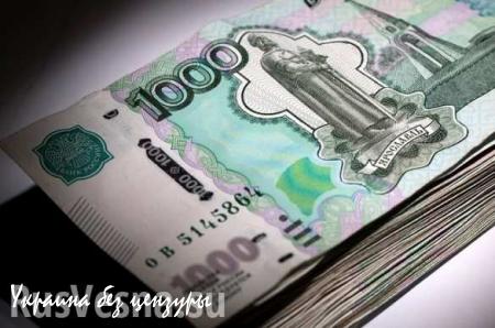 Минфин: рубль ждет сезонное ослабление