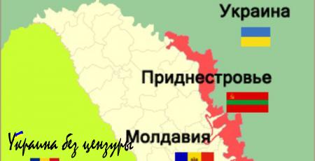 Киев начал войну по уничтожению Приднестровья