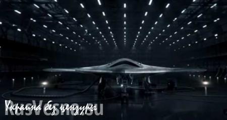 Пентагон определился с создателем нового бомбардировщика для ВВС США (ВИДЕО)
