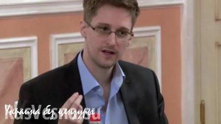 Европарламент потребовал от ЕС прекратить преследование Сноудена