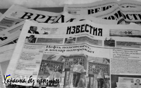 Скорректированный санкционный список СМИ передадут правительству Украины